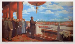 1949年中华人民共和国成立开国大典