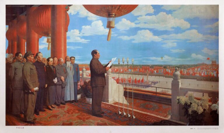 1949年中华人民共和国成立开国大典